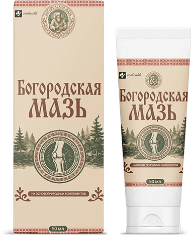 Богородская мазь — крем для суставов