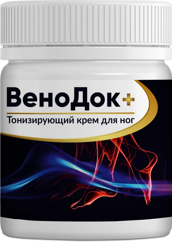 ВеноДок+ — тонизирующий крем для ног от варикоза